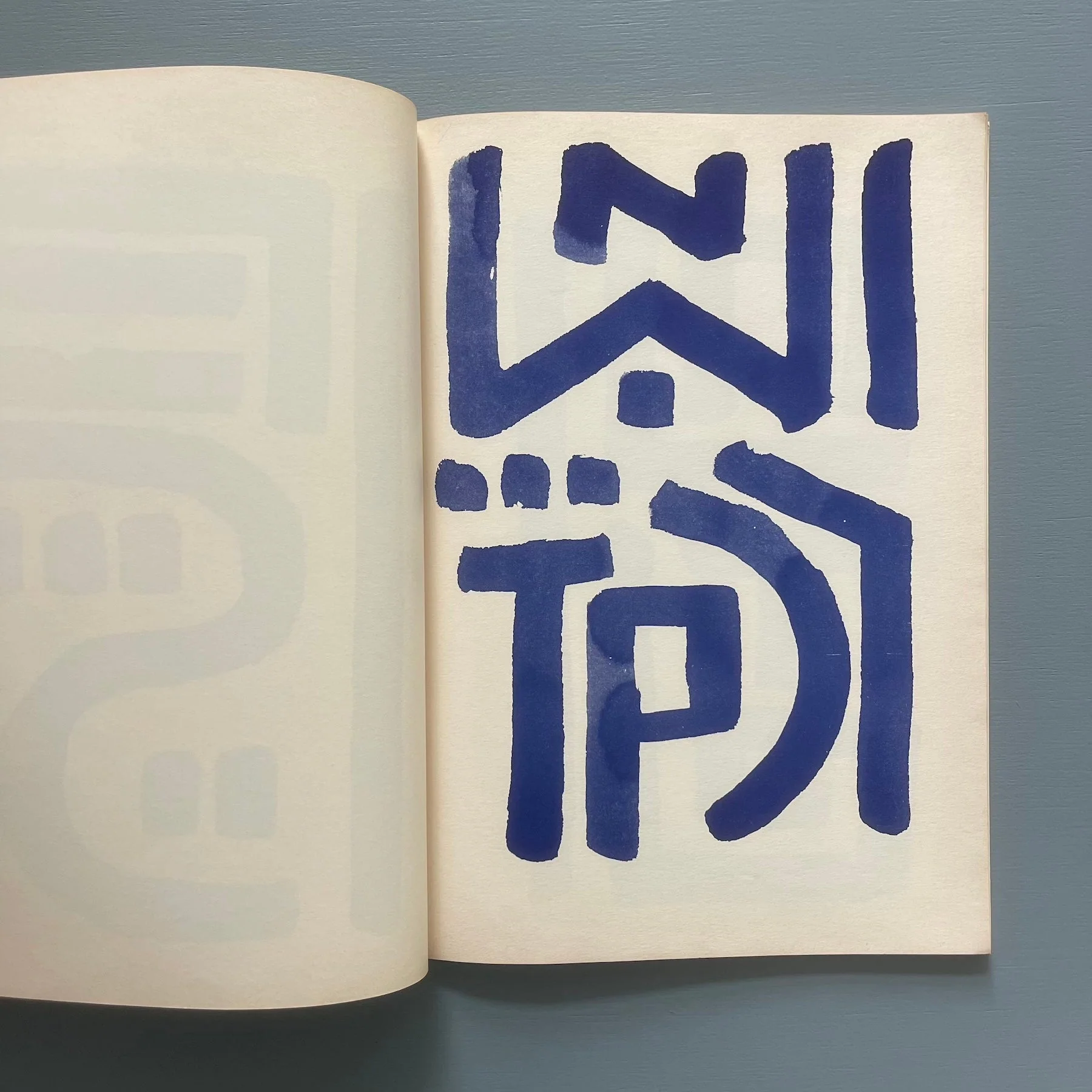 A.R. Penck - Europäische Sonette - Wide White Space 1973 - Image 5