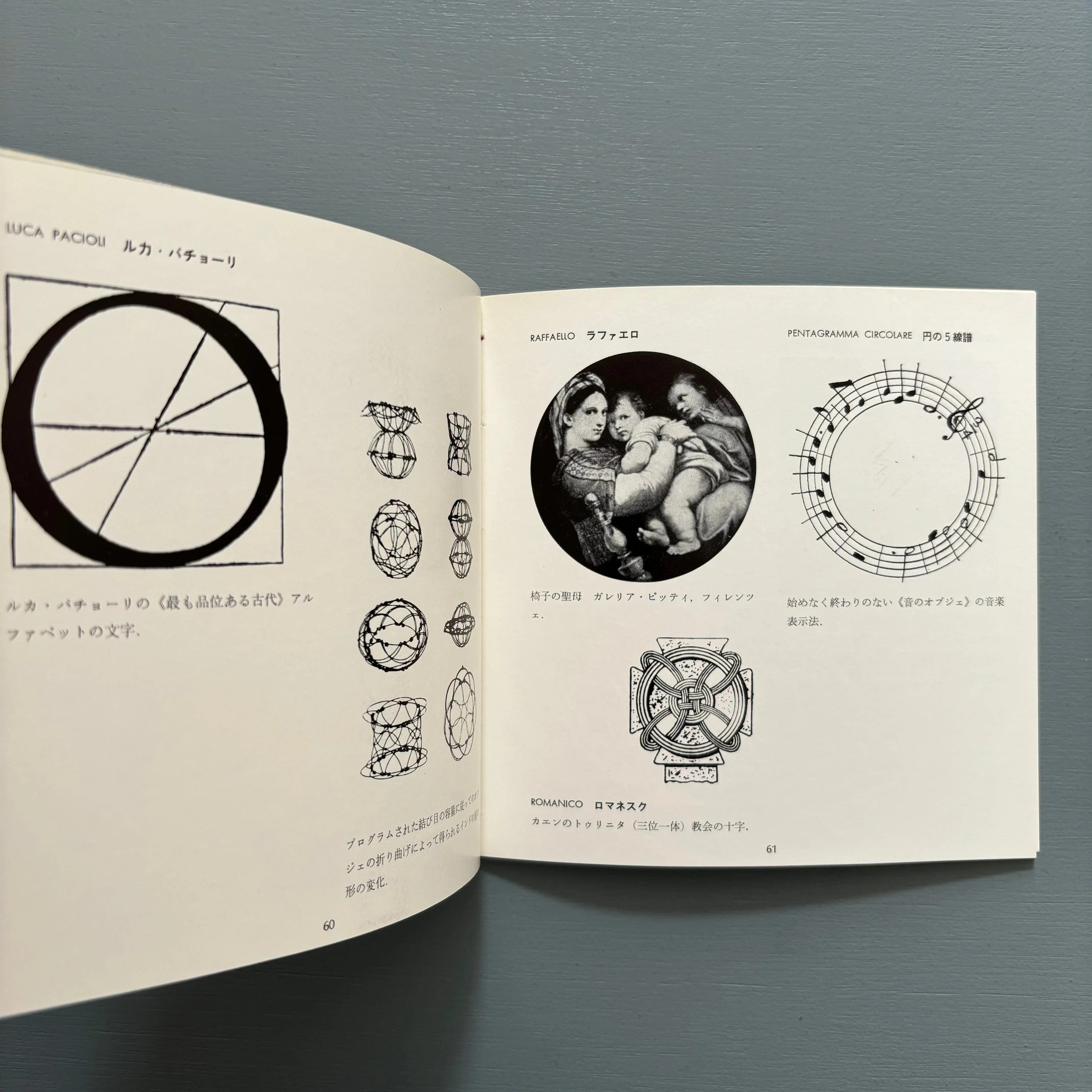 Bruno Munari - Il Cerchio-Il Quadrato - Bijutsu Shuppan-sha Tokyo 1970 - Image 10