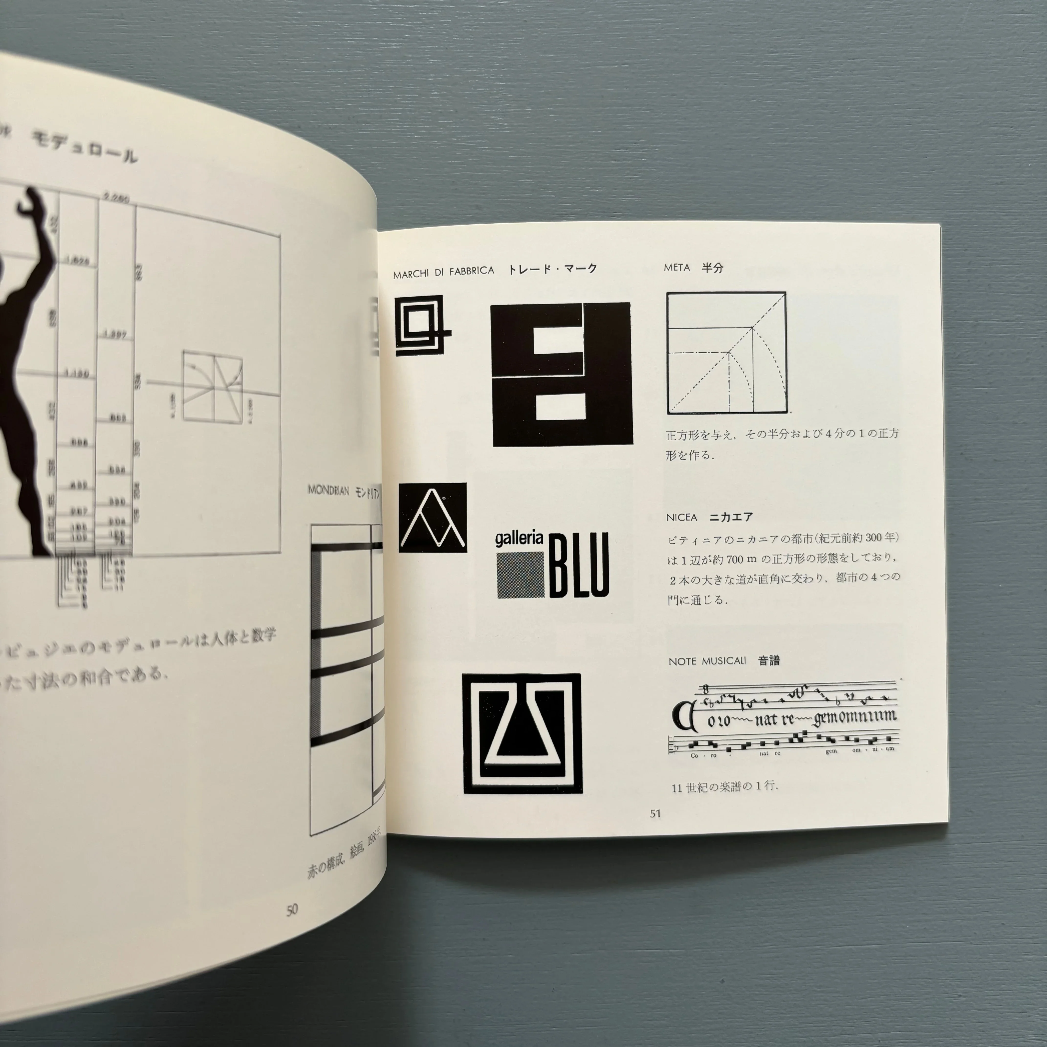 Bruno Munari - Il Cerchio-Il Quadrato - Bijutsu Shuppan-sha Tokyo 1970 - Image 11