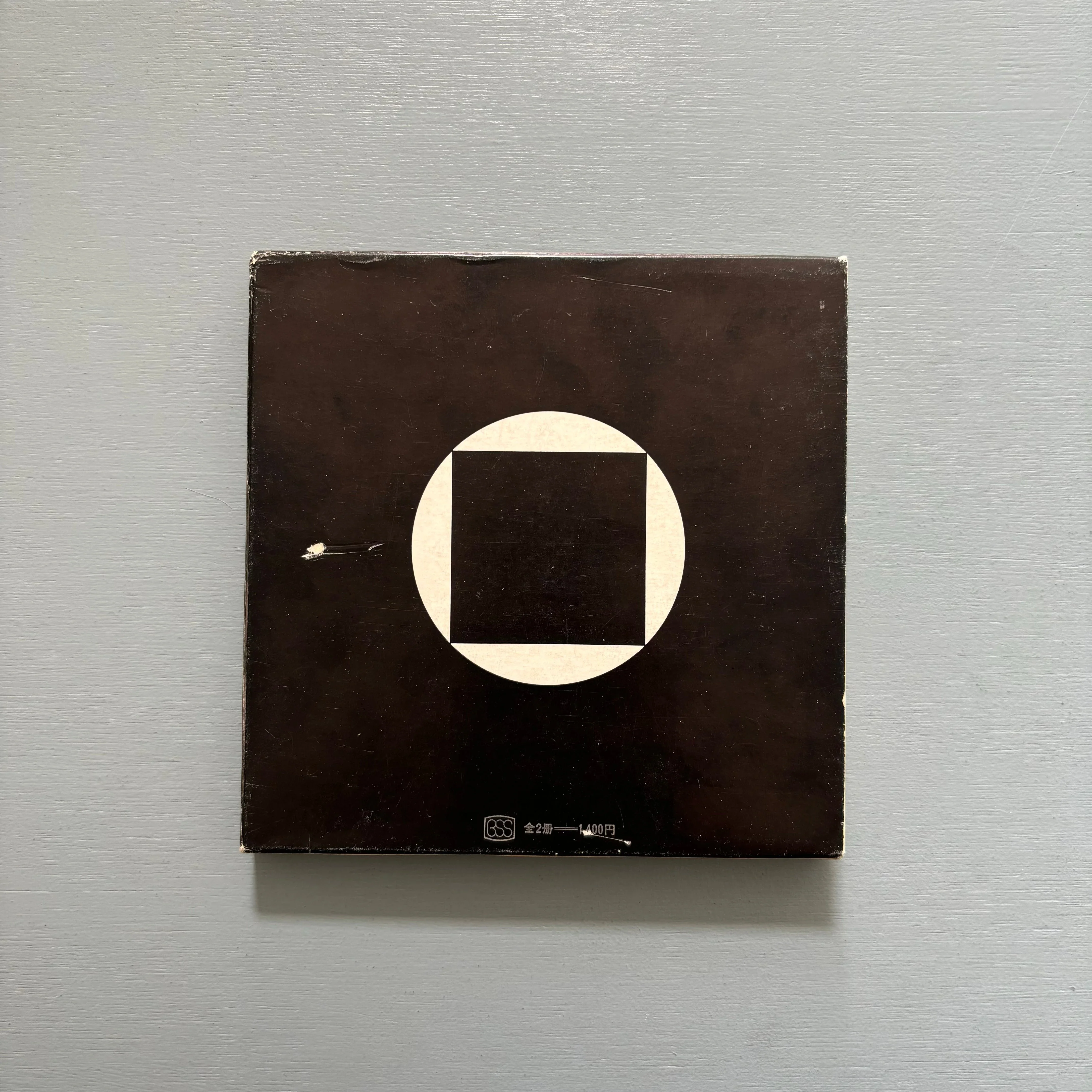 Bruno Munari - Il Cerchio-Il Quadrato - Bijutsu Shuppan-sha Tokyo 1970 - Image 12