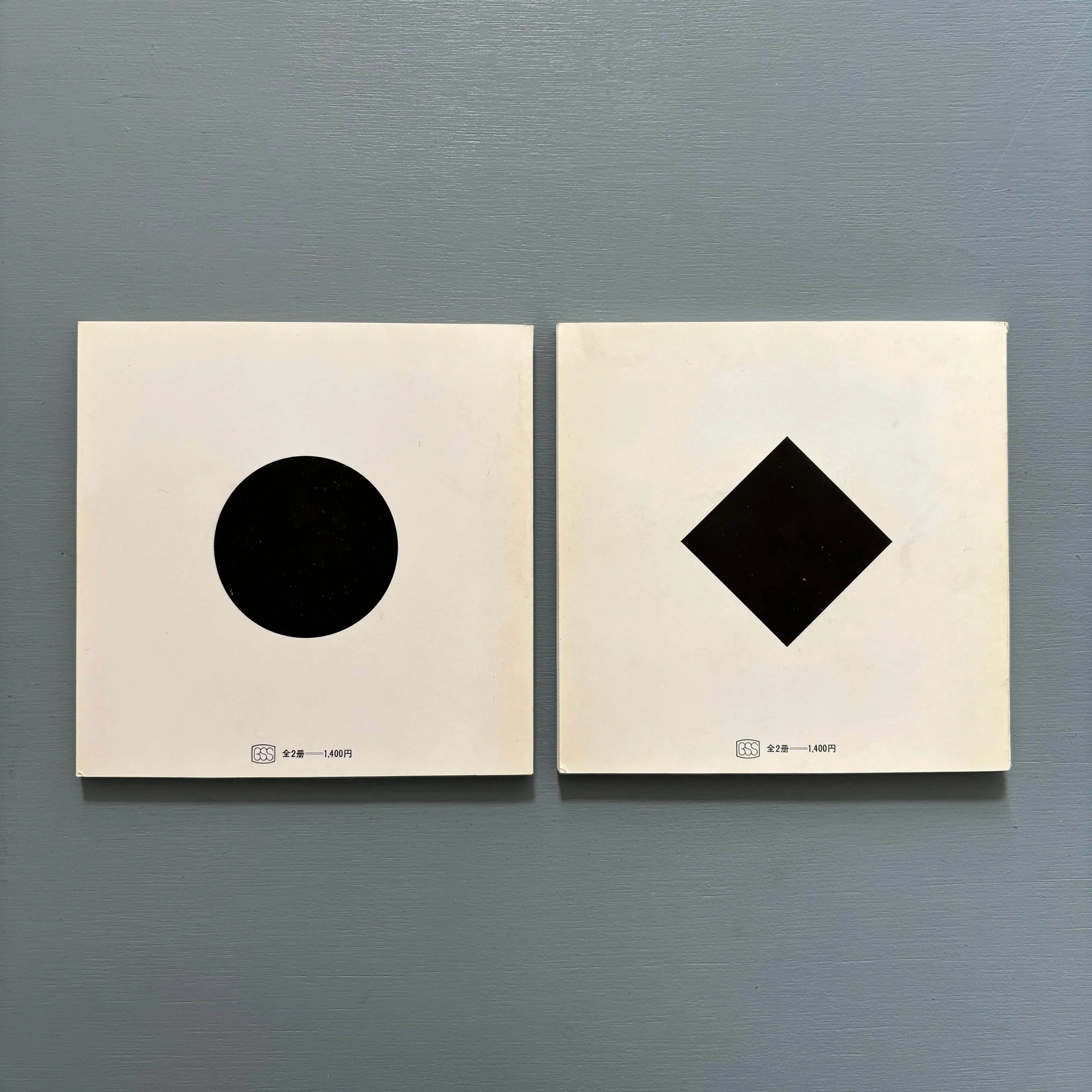Bruno Munari - Il Cerchio-Il Quadrato - Bijutsu Shuppan-sha Tokyo 1970 - Image 4