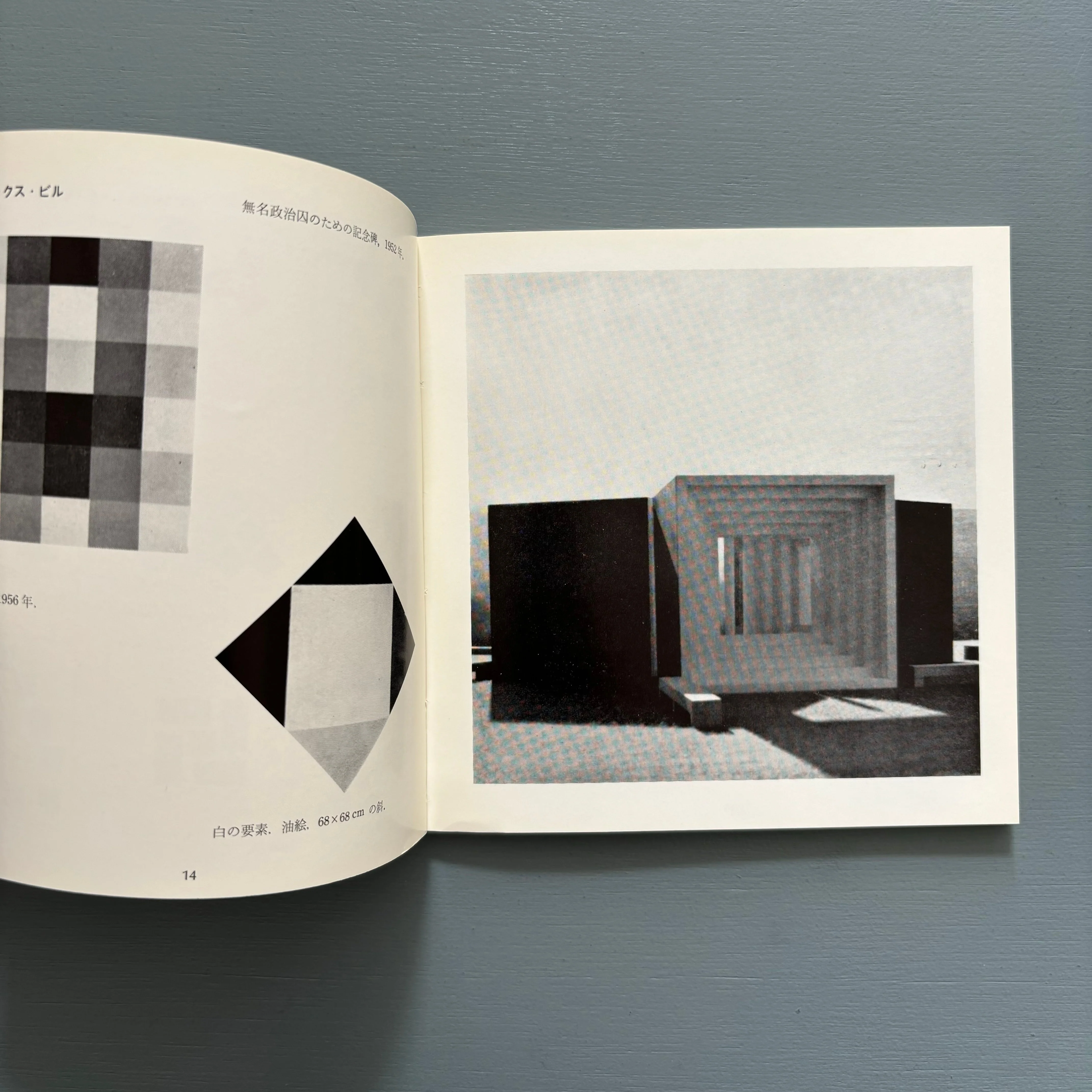 Bruno Munari - Il Cerchio-Il Quadrato - Bijutsu Shuppan-sha Tokyo 1970 - Image 5