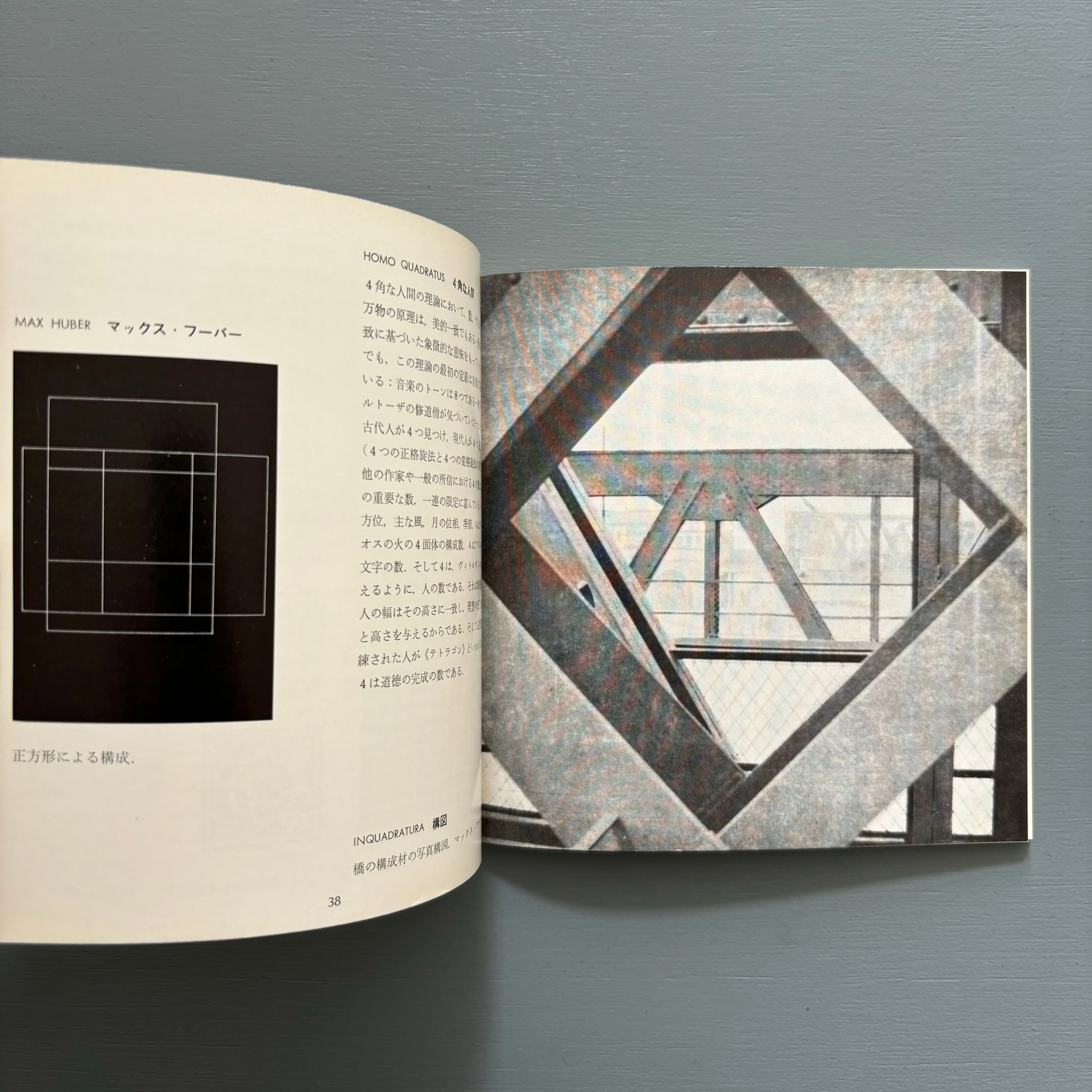 Bruno Munari - Il Cerchio-Il Quadrato - Bijutsu Shuppan-sha Tokyo 1970 - Image 6