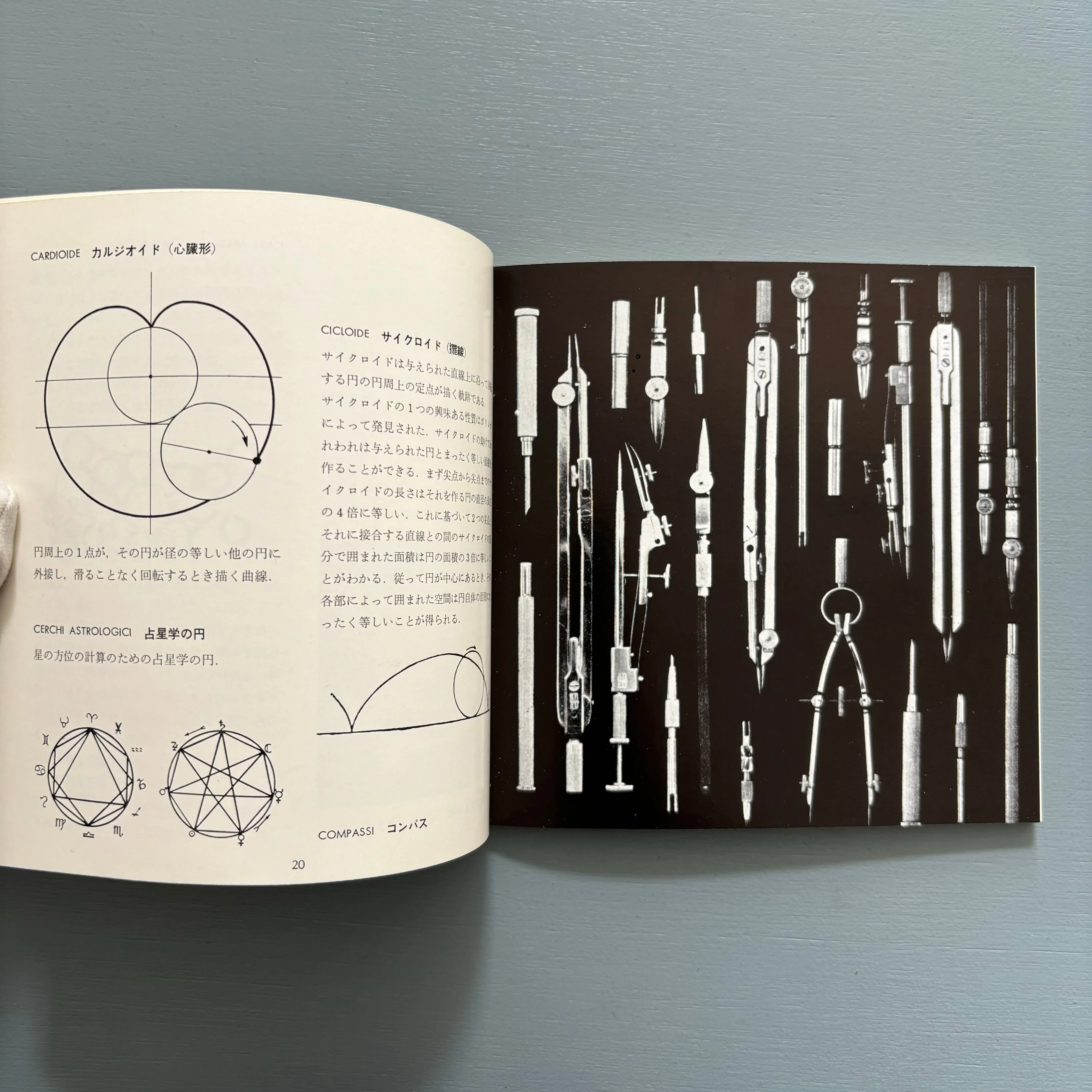 Bruno Munari - Il Cerchio-Il Quadrato - Bijutsu Shuppan-sha Tokyo 1970 - Image 8