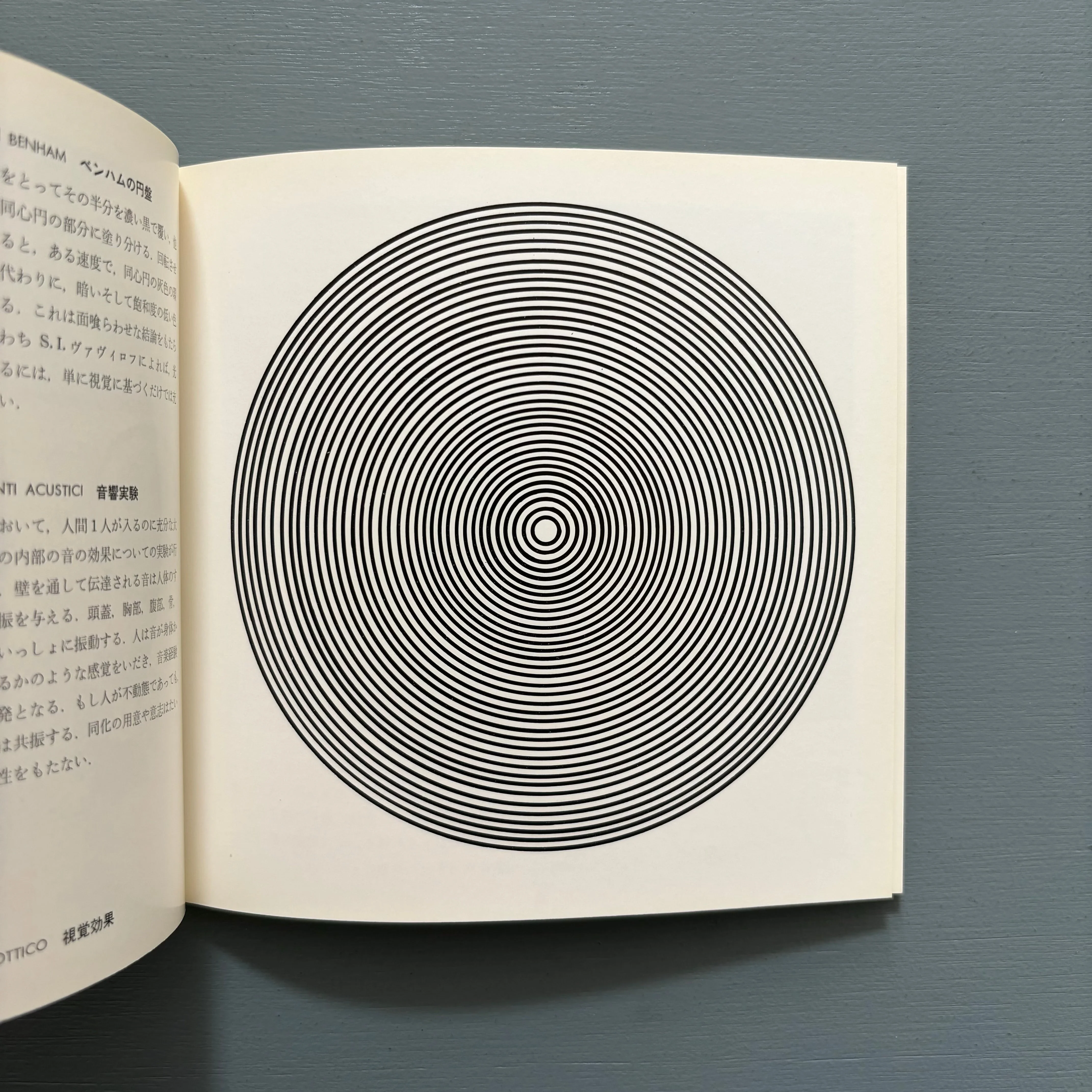 Bruno Munari - Il Cerchio-Il Quadrato - Bijutsu Shuppan-sha Tokyo 1970 - Image 9