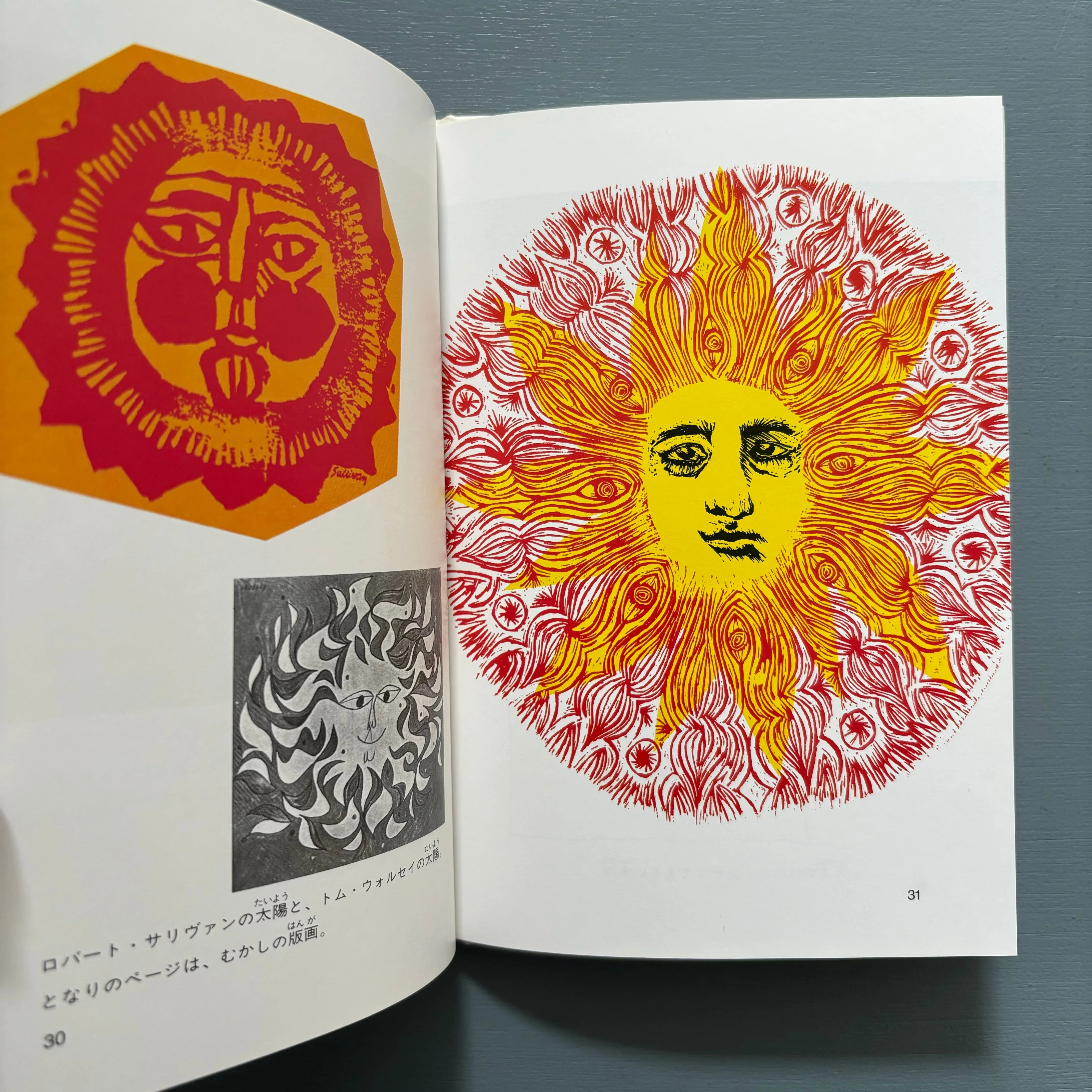 Bruno Munari - Il sole - Shiko-sha Co. 1984 - Image 5