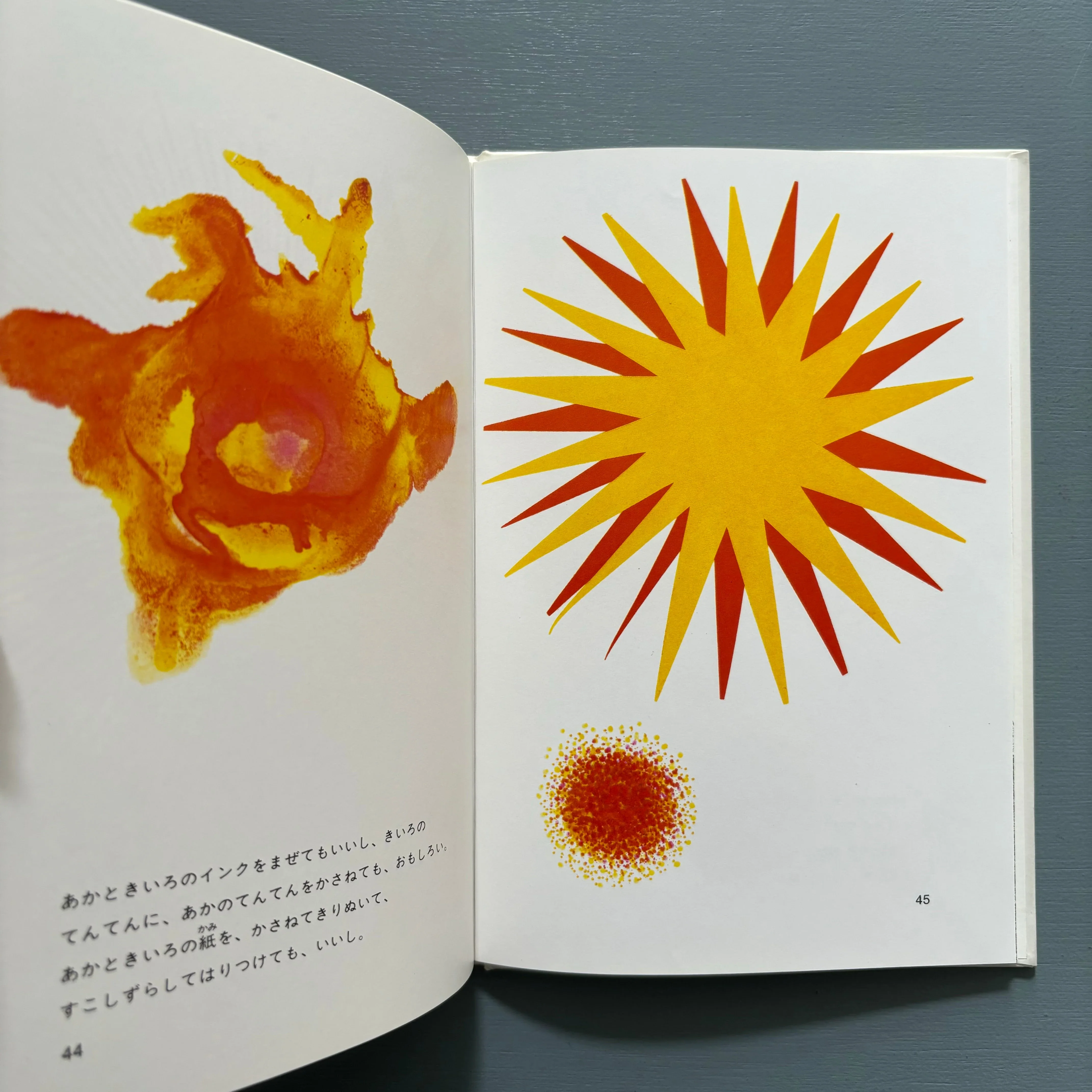 Bruno Munari - Il sole - Shiko-sha Co. 1984 - Image 7