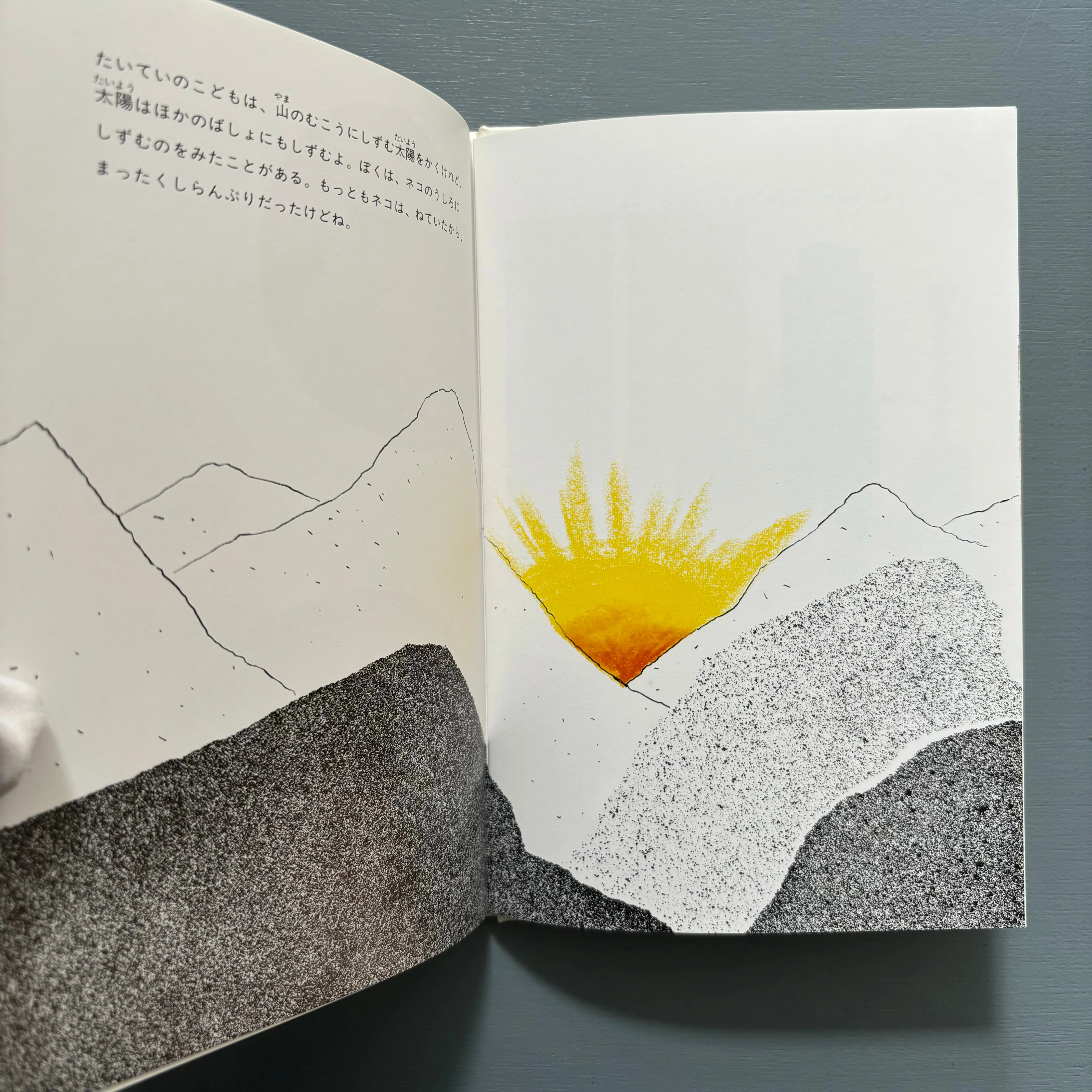 Bruno Munari - Il sole - Shiko-sha Co. 1984 - Image 8