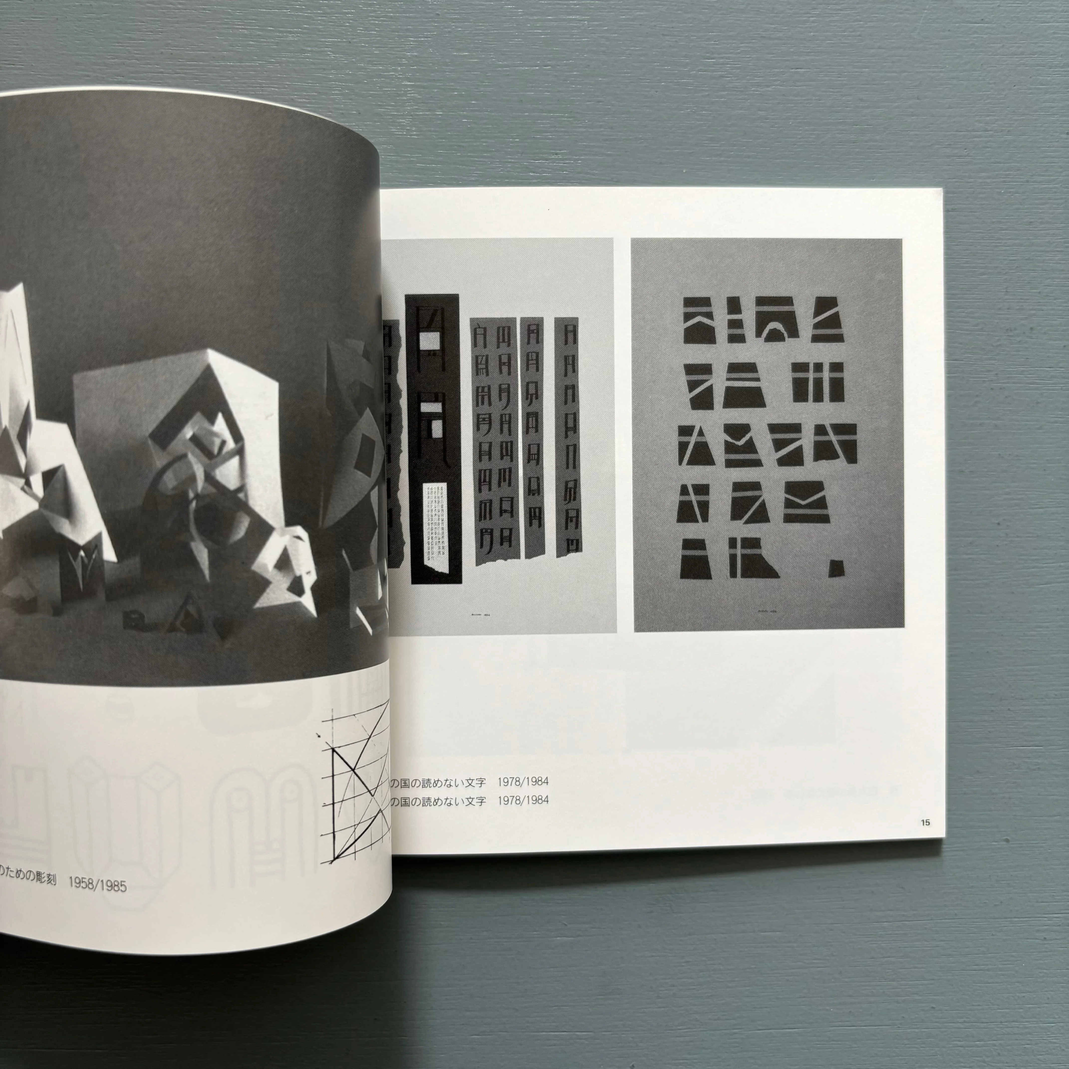 Bruno Munari - Munari - Musashino Art University Museum & Library 1995 - Image 3