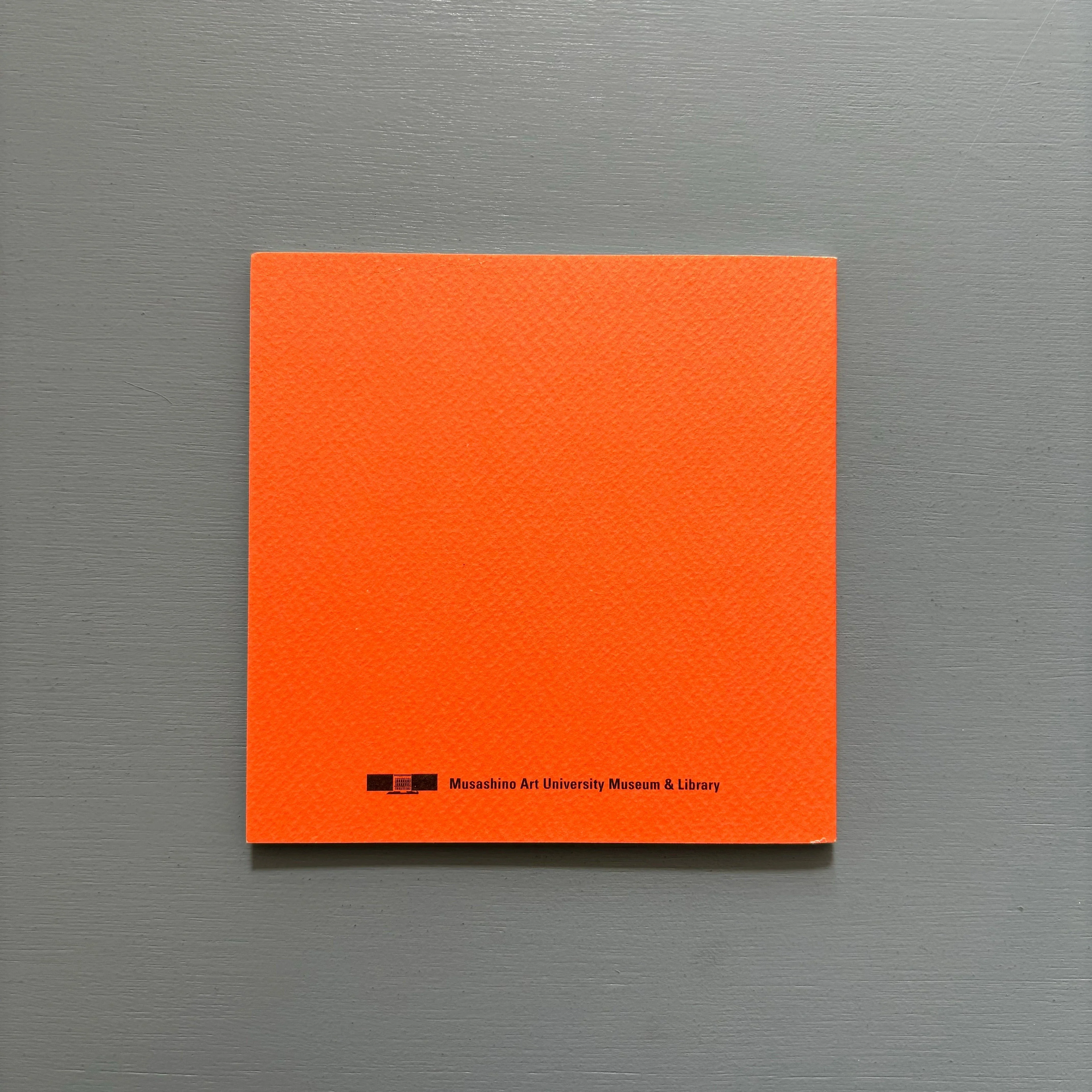 Bruno Munari - Munari - Musashino Art University Museum & Library 1995 - Image 7