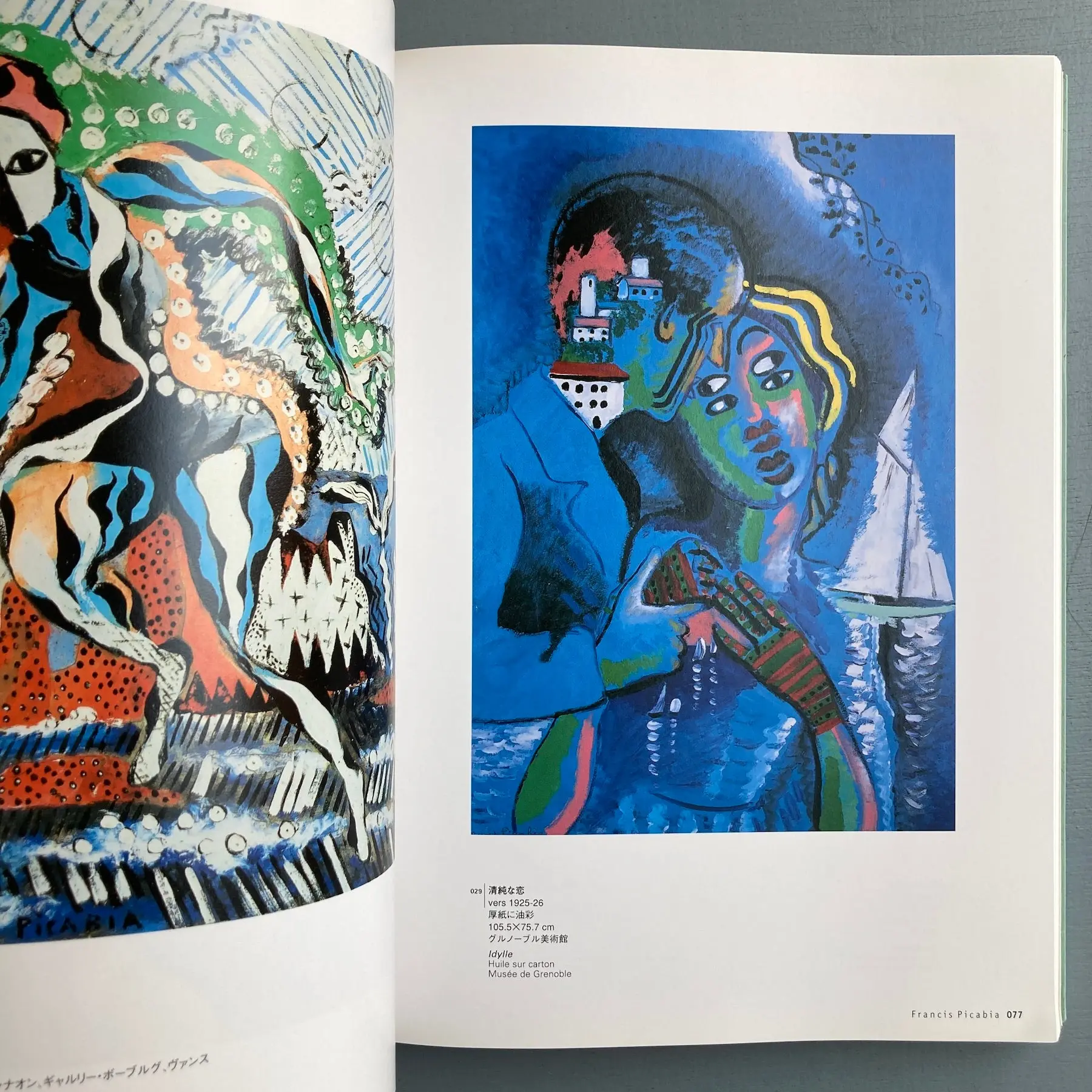 Francis Picabia 1999-2000 - APT International Inc. 1999 - Image 4