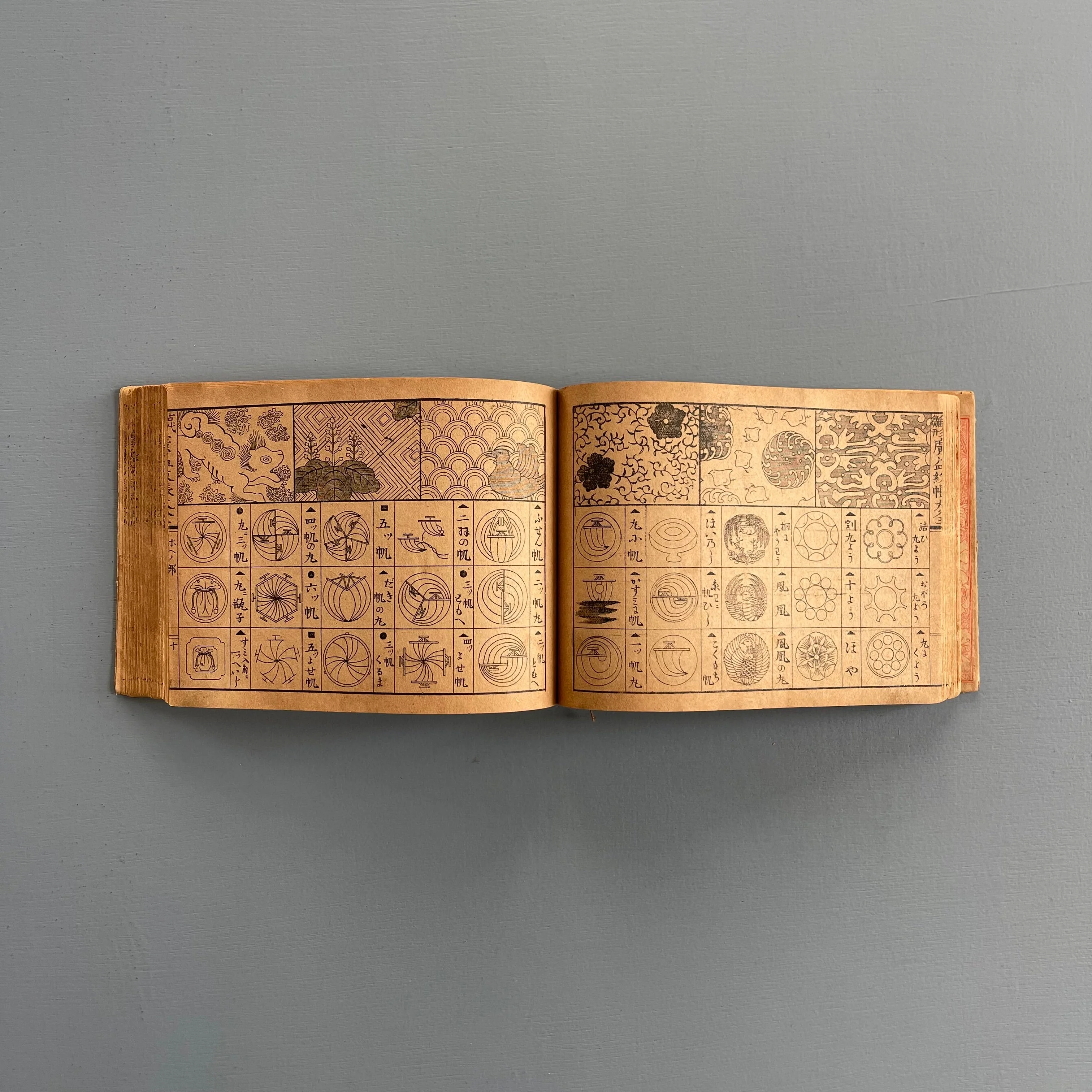 Kaiyama Kyusaburo - Kodai moyo koeki moncho taizen - Nakamura Asakichi circa 1918 - Image 6