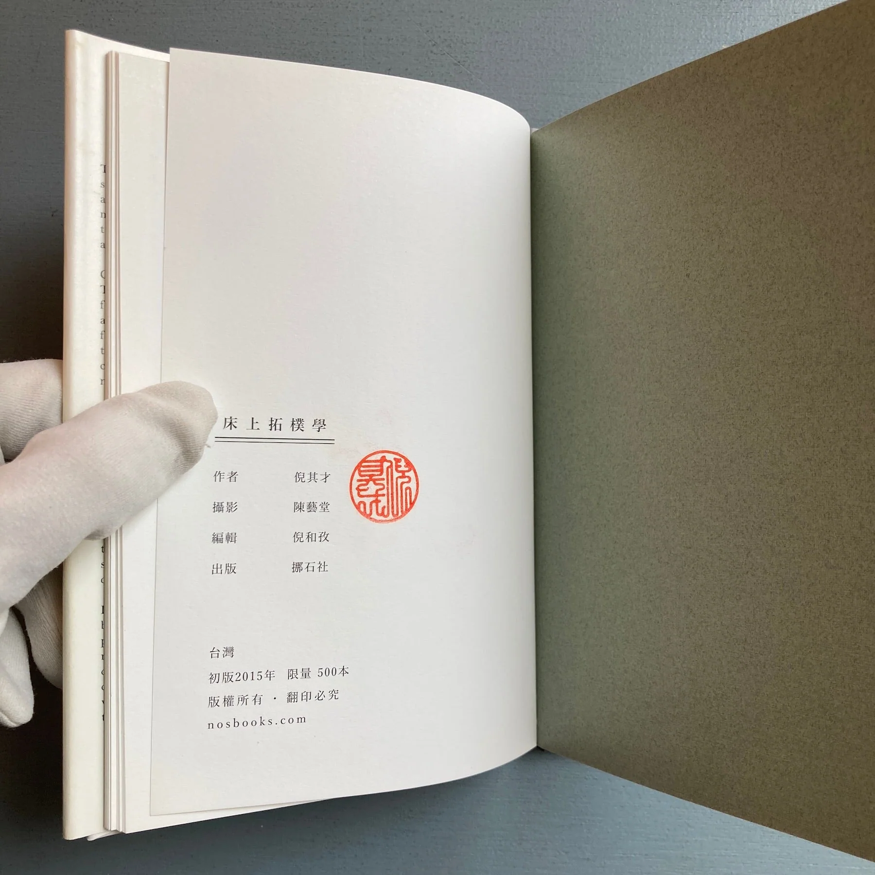 Topology in bed by Chi Tsai Ni: a selection of bed sculptures from his younger days - Nos:books 2015 - Image 9